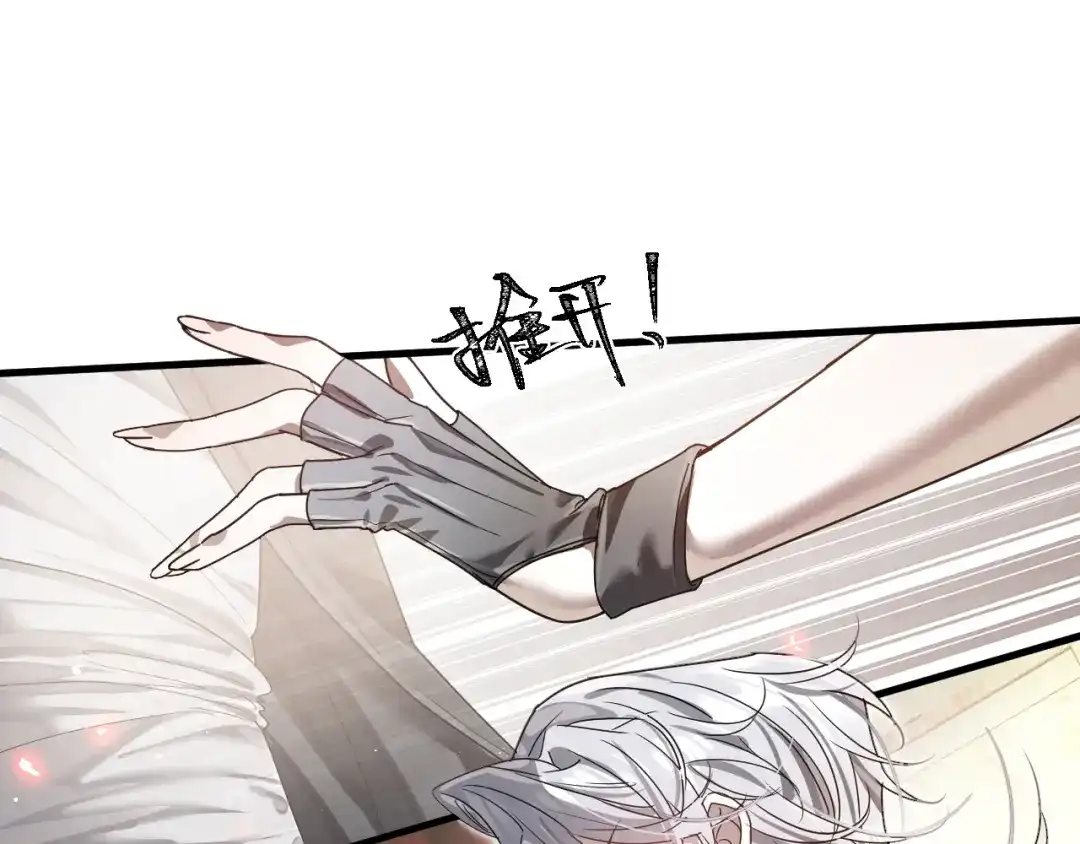 失去记忆后 第5话：熟悉的气息 第9页