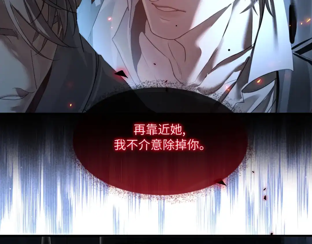 失去记忆后 第5话：熟悉的气息 第96页