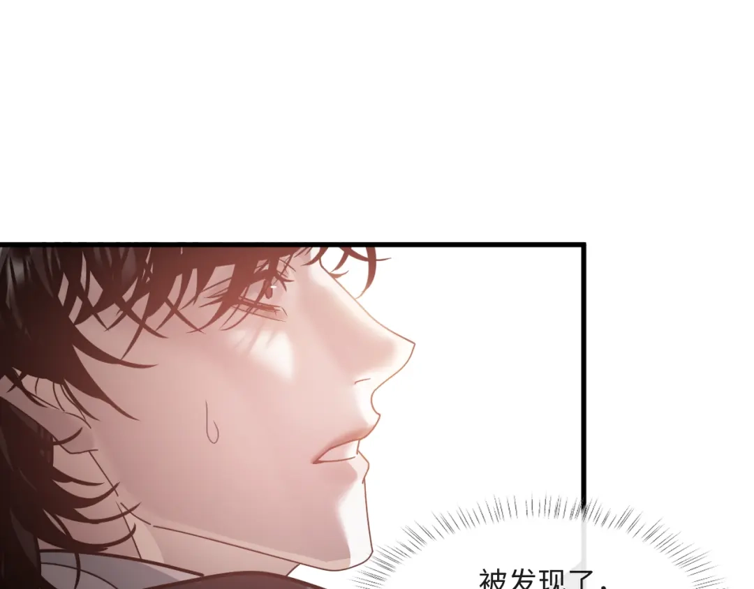 失去记忆后 第6话：危险 第107页