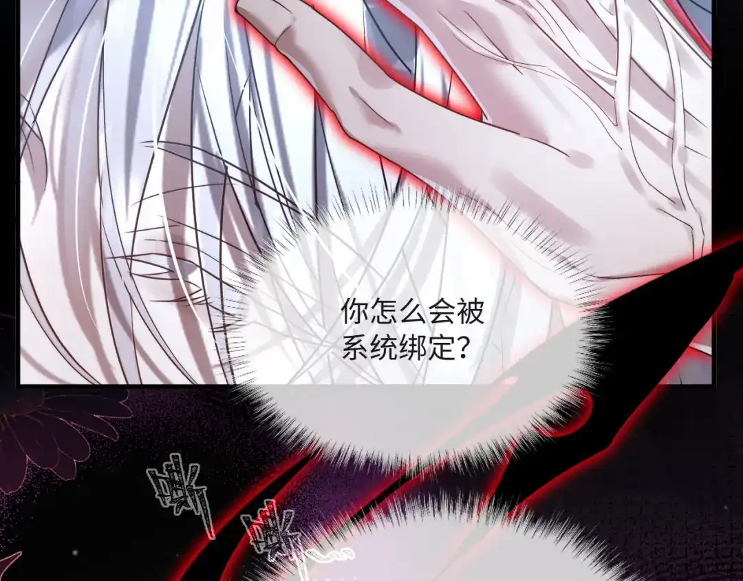 失去记忆后 第6话：危险 第11页