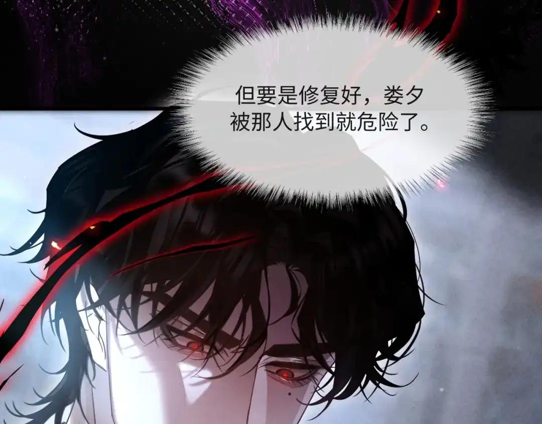 失去记忆后 第6话：危险 第14页
