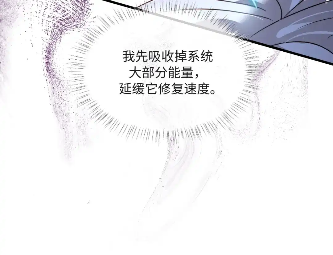 失去记忆后 第6话：危险 第18页