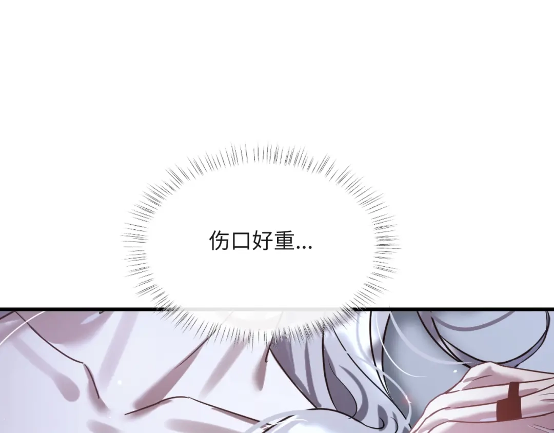 失去记忆后 第6话：危险 第19页