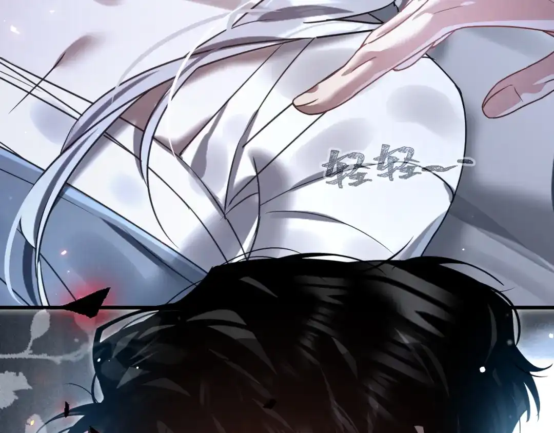 失去记忆后 第6话：危险 第20页