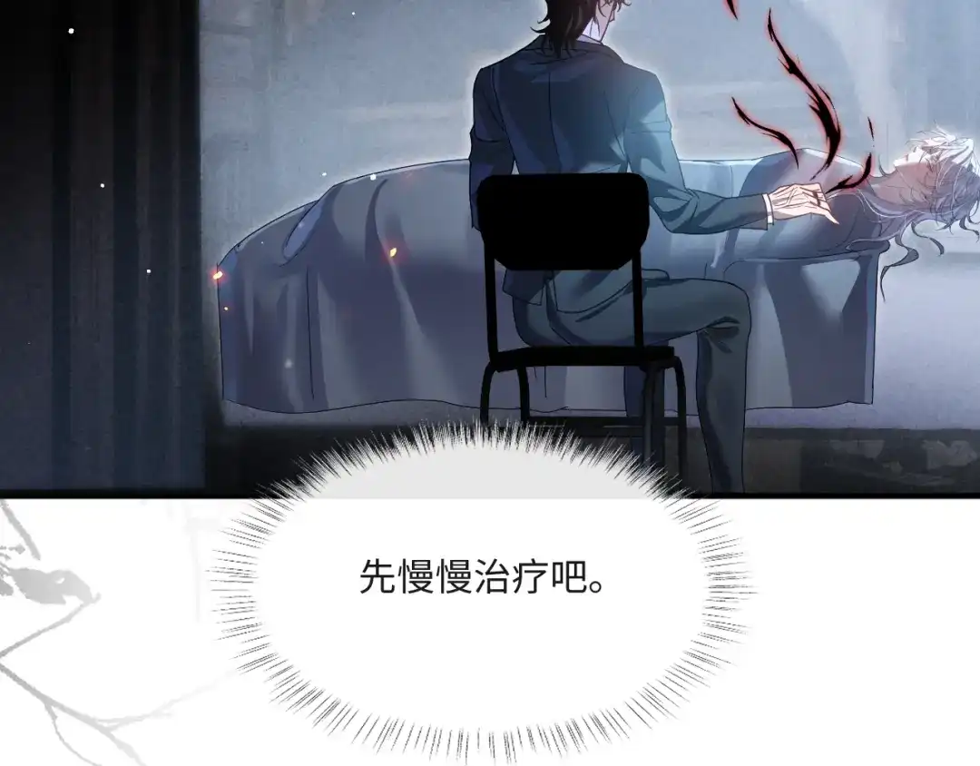 失去记忆后 第6话：危险 第24页