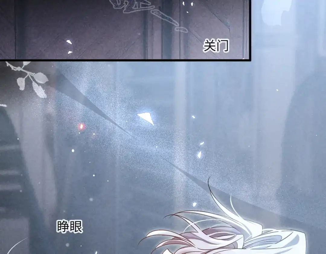 失去记忆后 第6话：危险 第27页