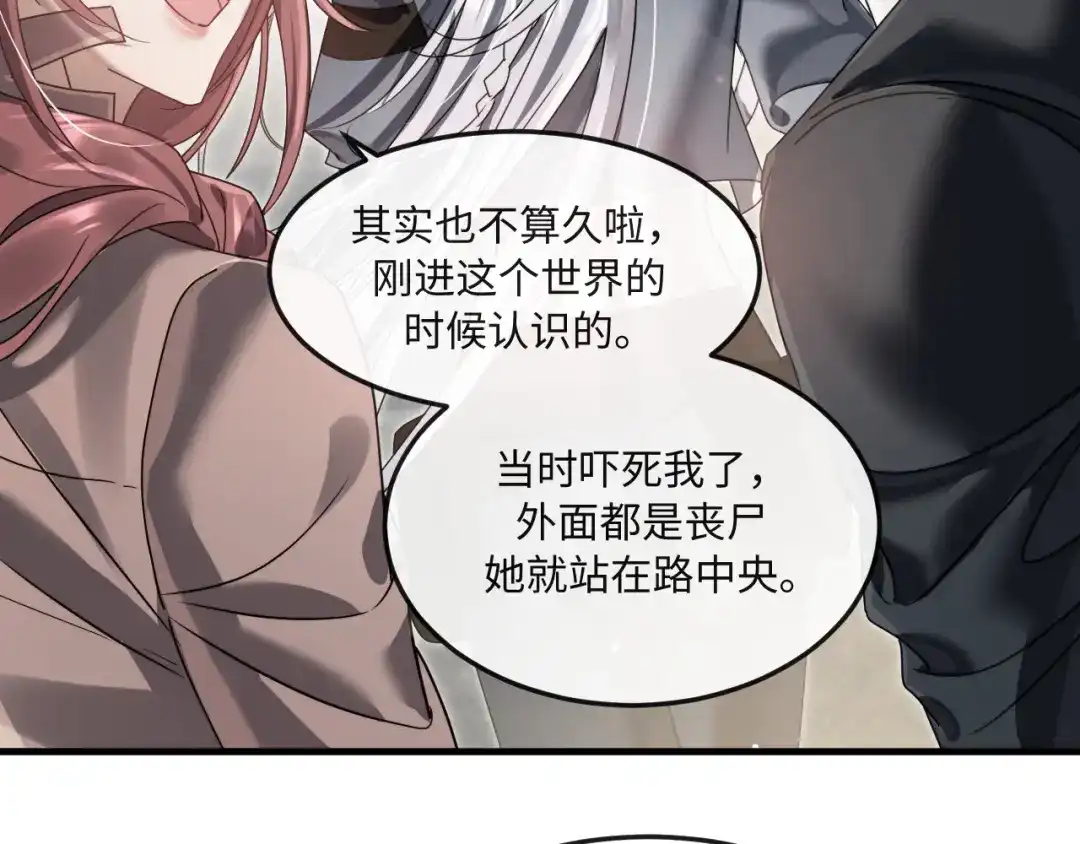 失去记忆后 第6话：危险 第38页