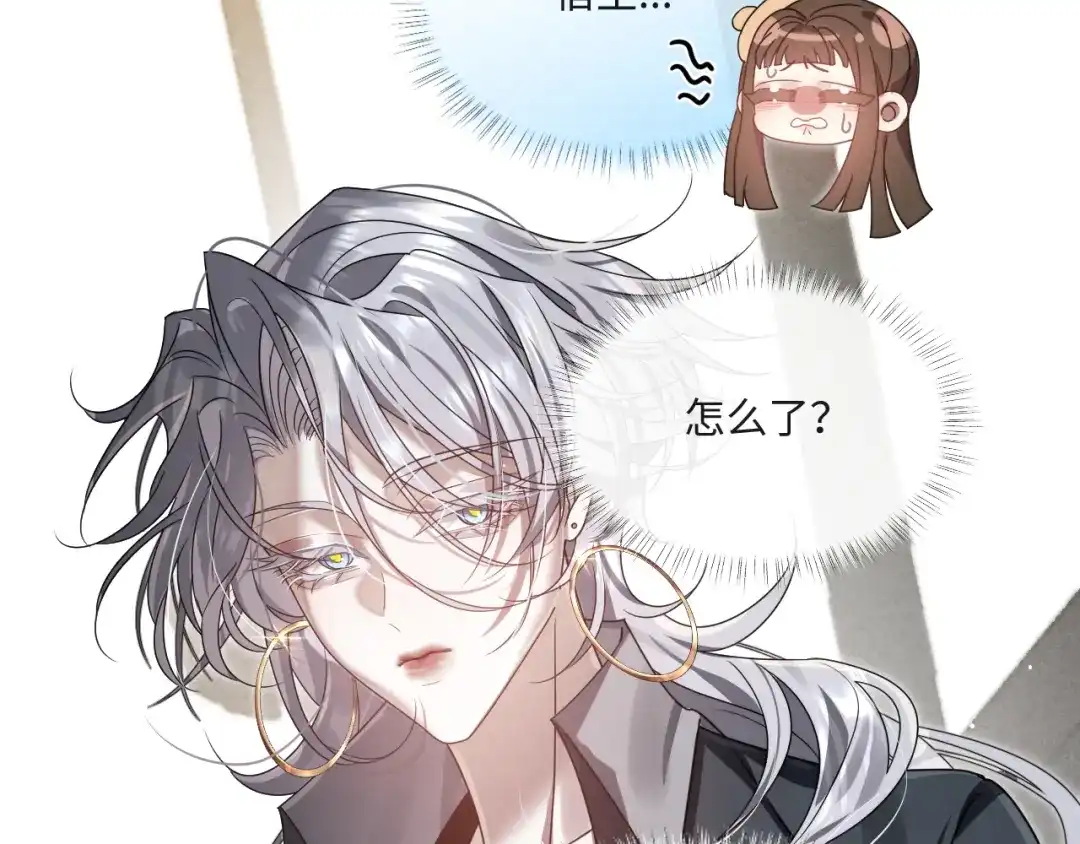 失去记忆后 第6话：危险 第41页