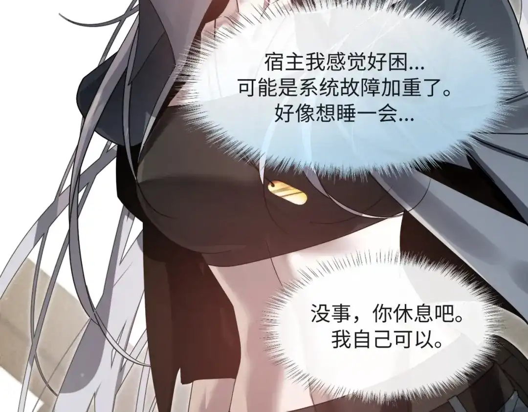 失去记忆后 第6话：危险 第42页