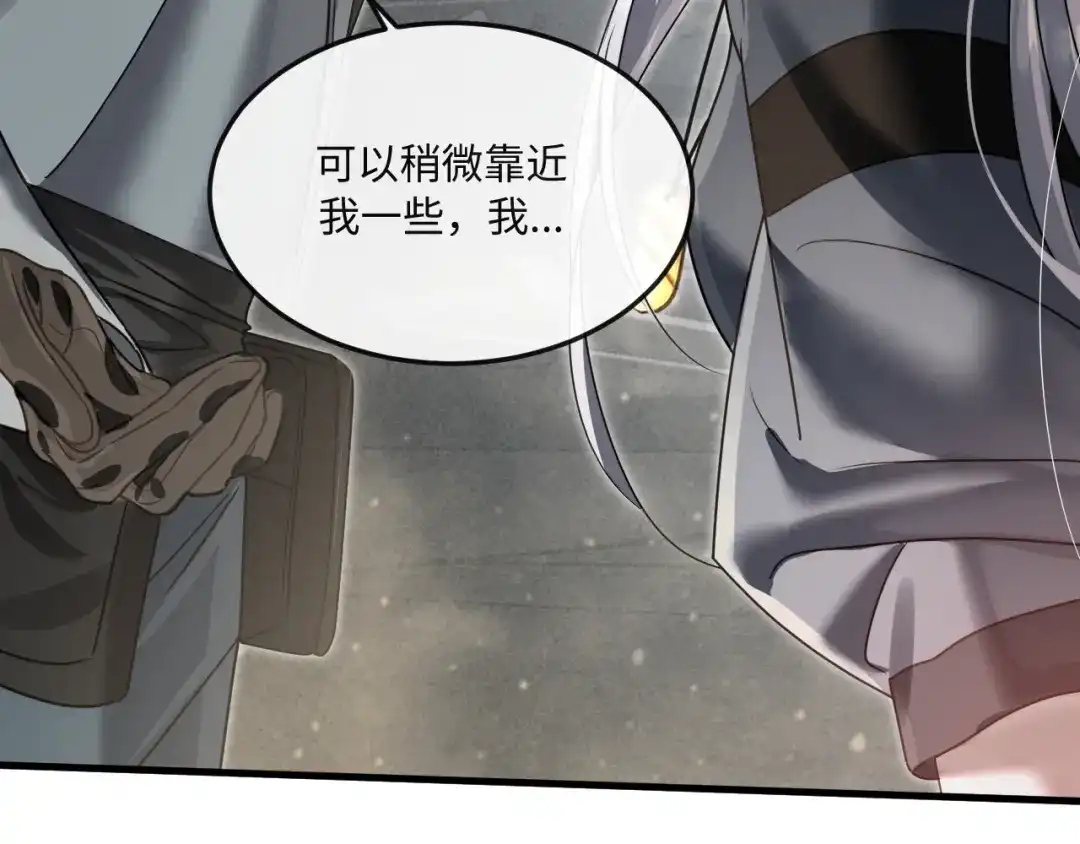 失去记忆后 第6话：危险 第46页