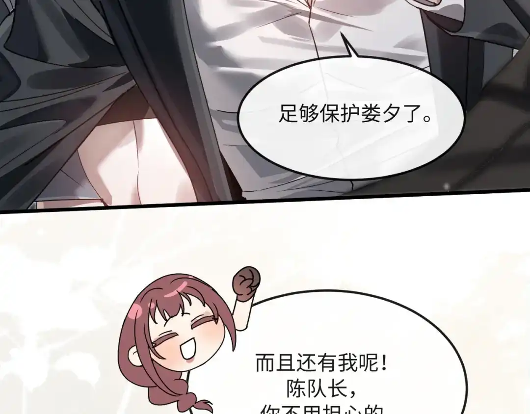 失去记忆后 第6话：危险 第50页
