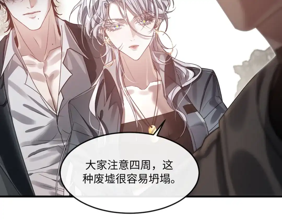 失去记忆后 第6话：危险 第56页