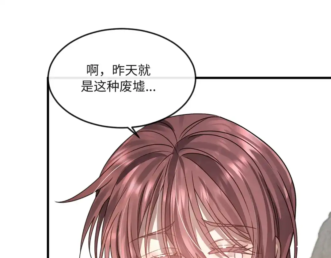 失去记忆后 第6话：危险 第57页