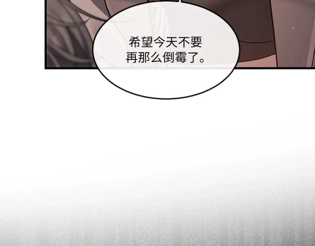 失去记忆后 第6话：危险 第59页