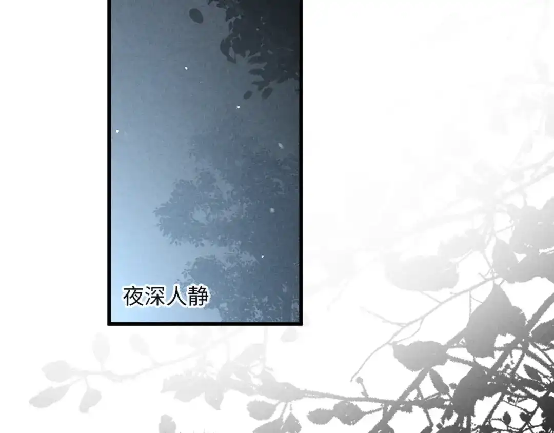 失去记忆后 第6话：危险 第6页