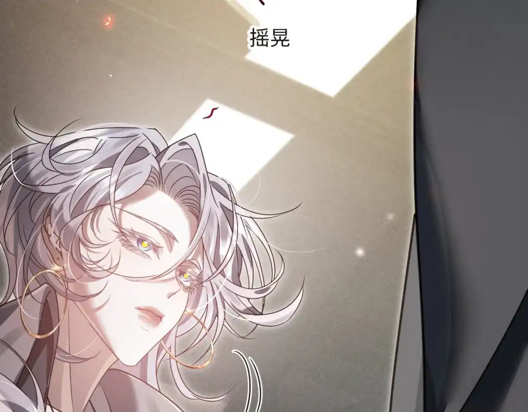 失去记忆后 第6话：危险 第82页
