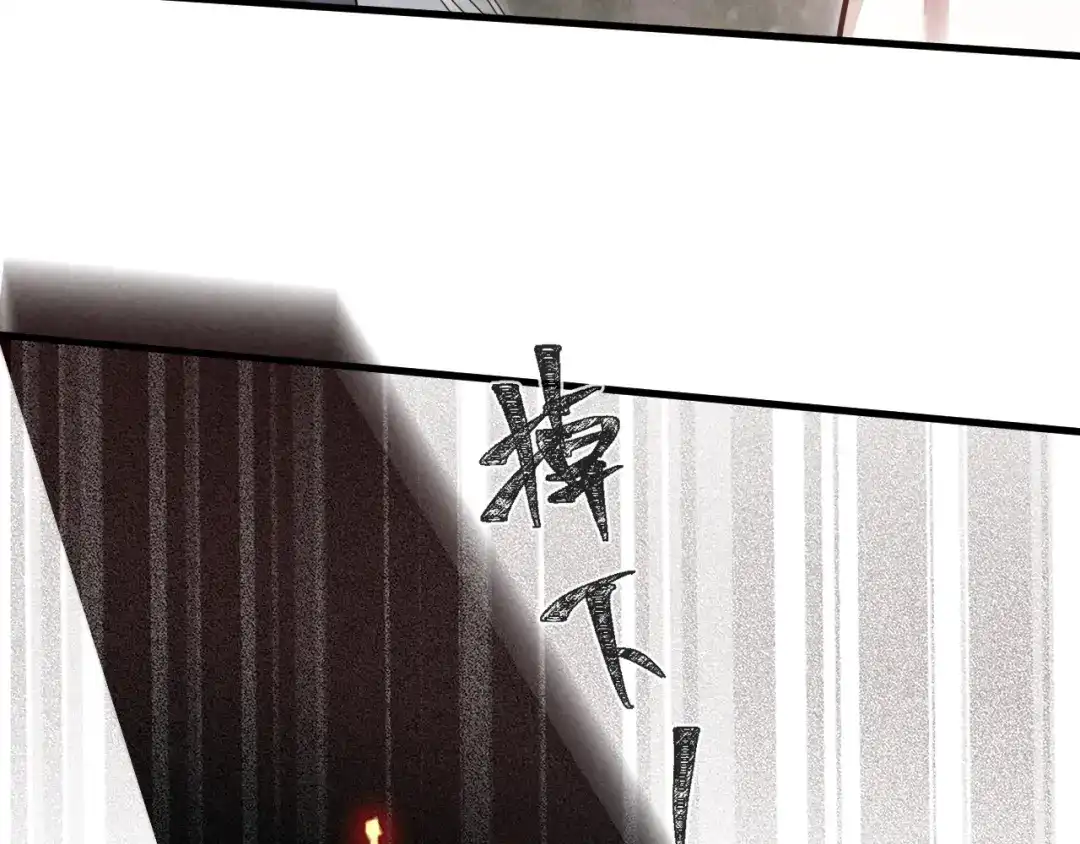失去记忆后 第6话：危险 第84页