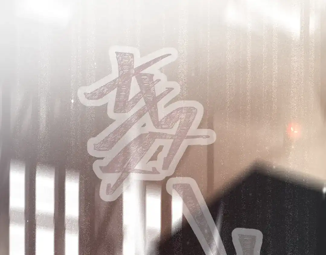 失去记忆后 第6话：危险 第92页