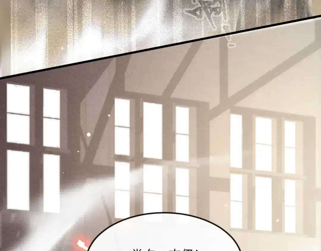 失去记忆后 第6话：危险 第94页