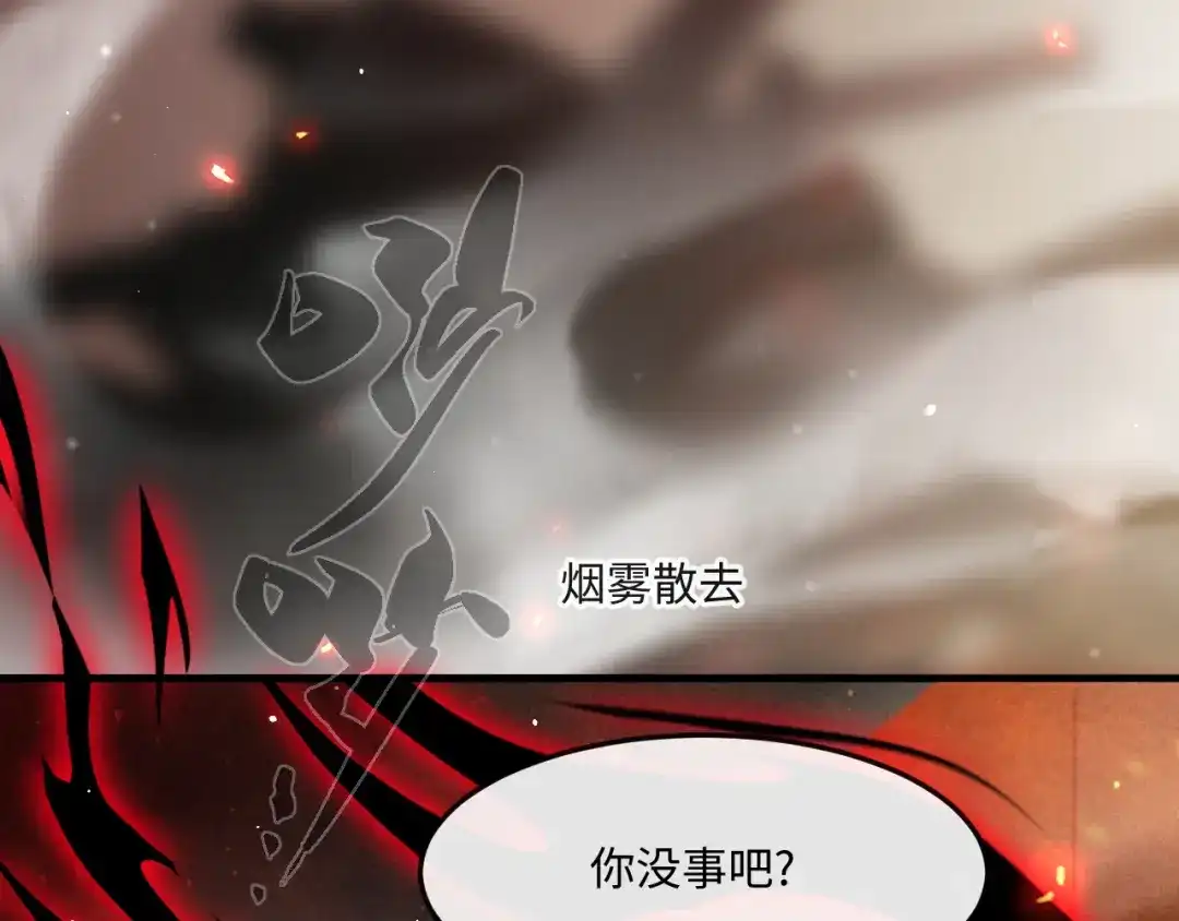 失去记忆后 第6话：危险 第97页