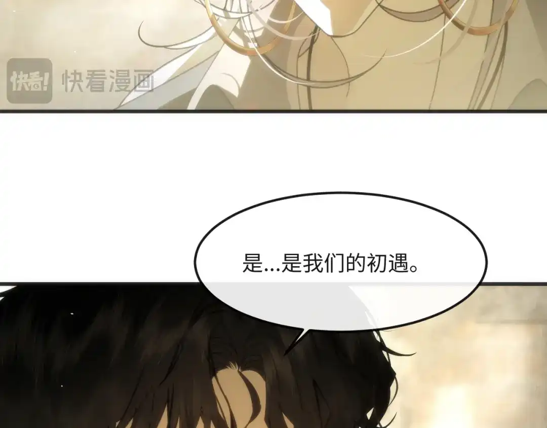 失去记忆后 第7话：回忆 第110页