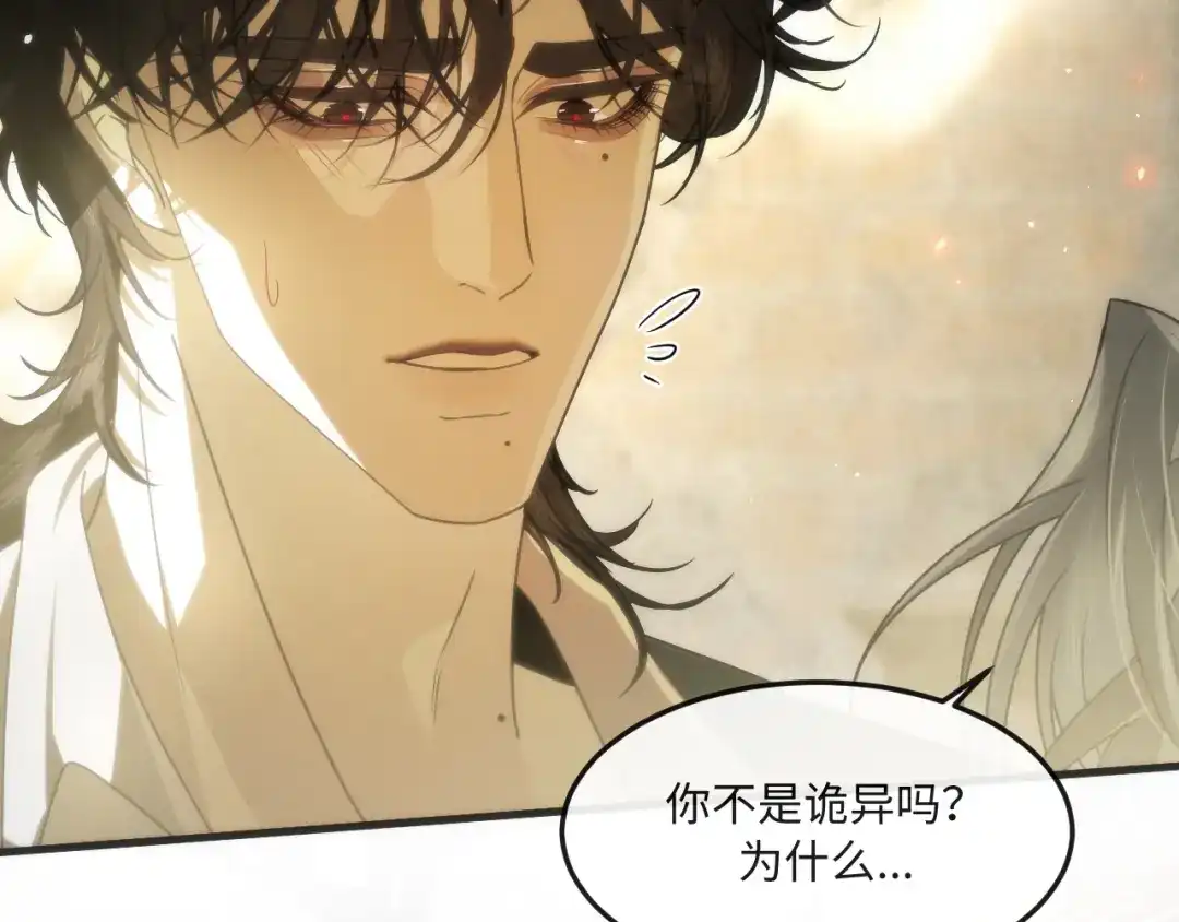 失去记忆后 第7话：回忆 第111页