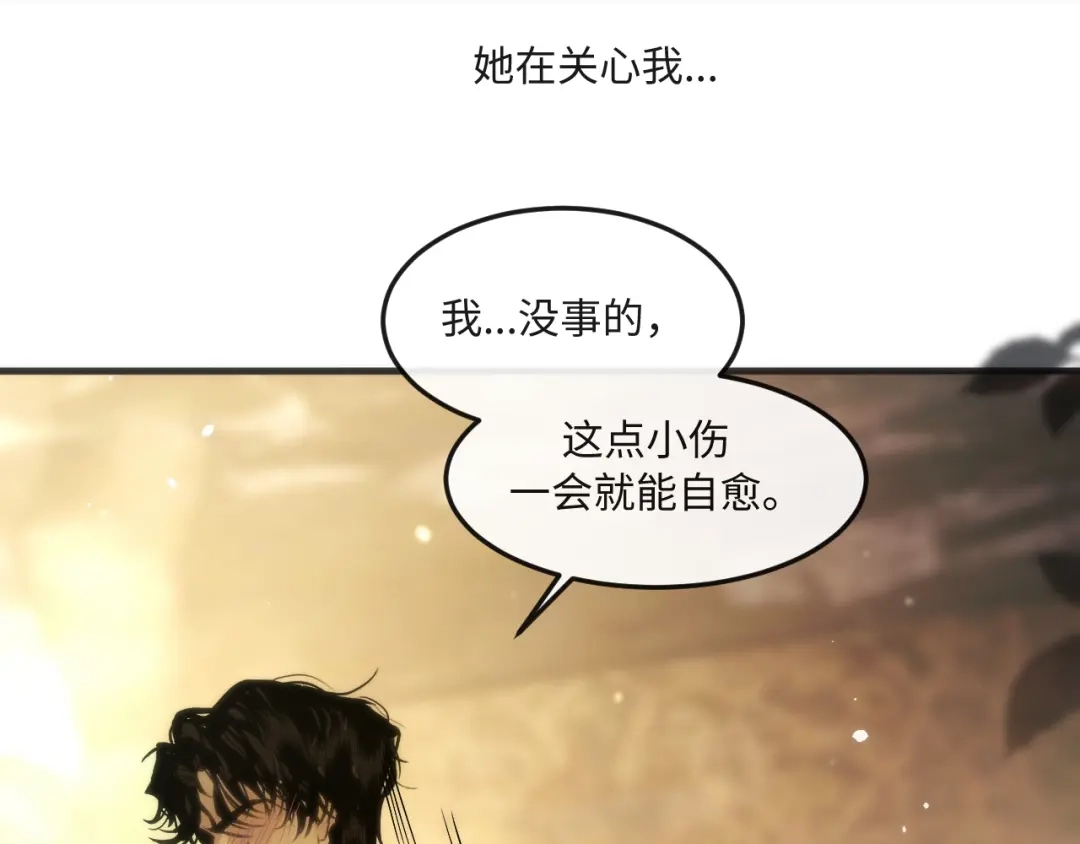 失去记忆后 第7话：回忆 第23页