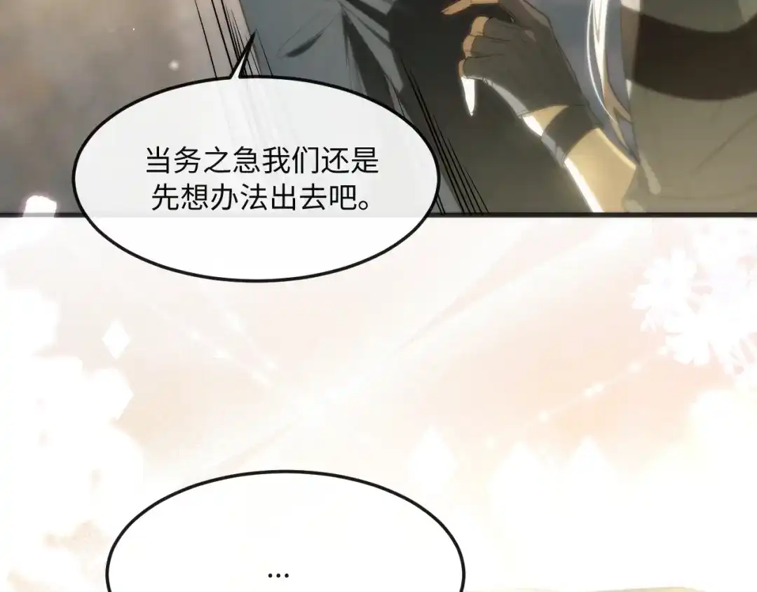失去记忆后 第7话：回忆 第25页