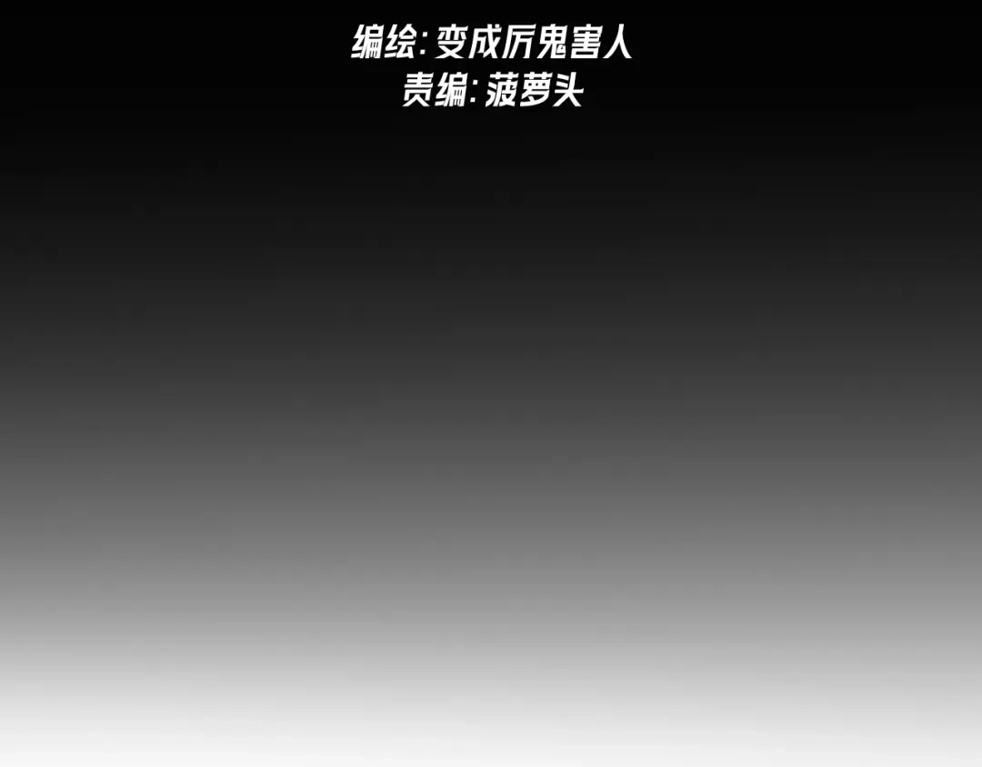 失去记忆后 第7话：回忆 第3页