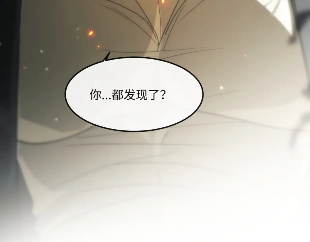 失去记忆后 第7话：回忆 第34页