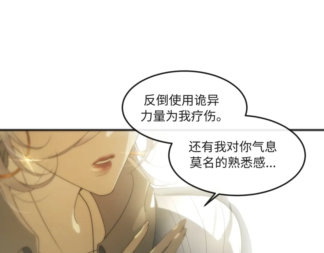 失去记忆后 第7话：回忆 第35页