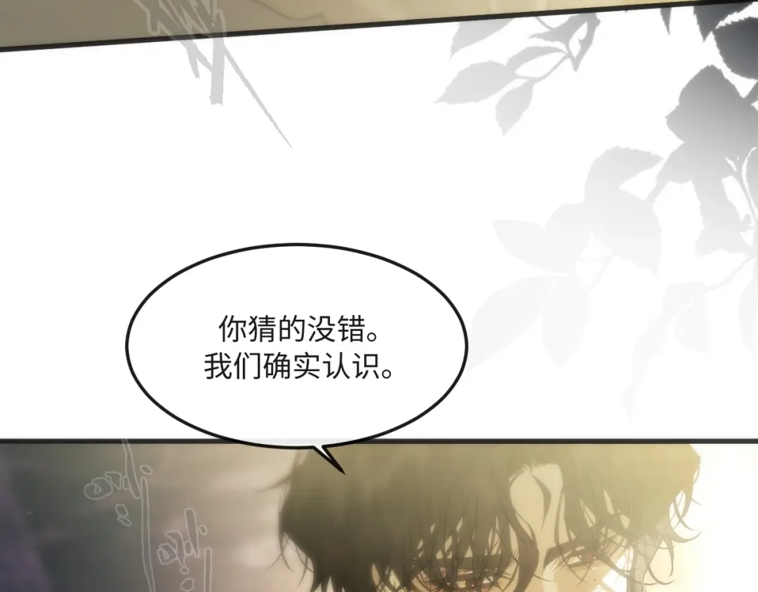 失去记忆后 第7话：回忆 第41页