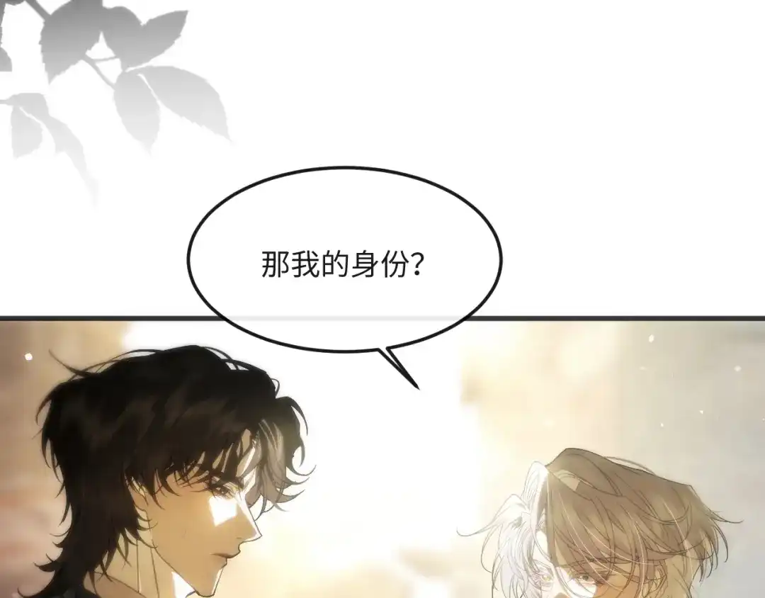 失去记忆后 第7话：回忆 第45页