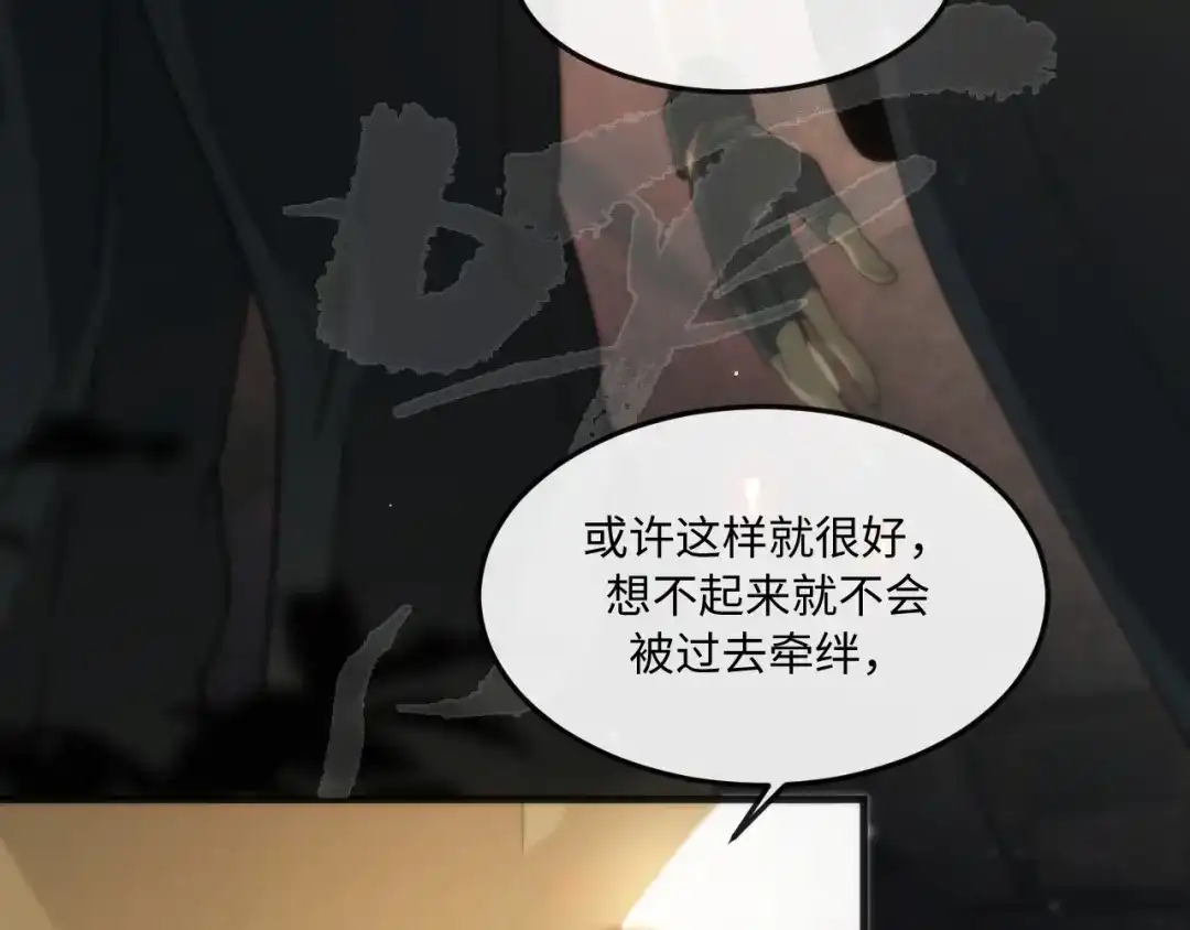 失去记忆后 第7话：回忆 第51页