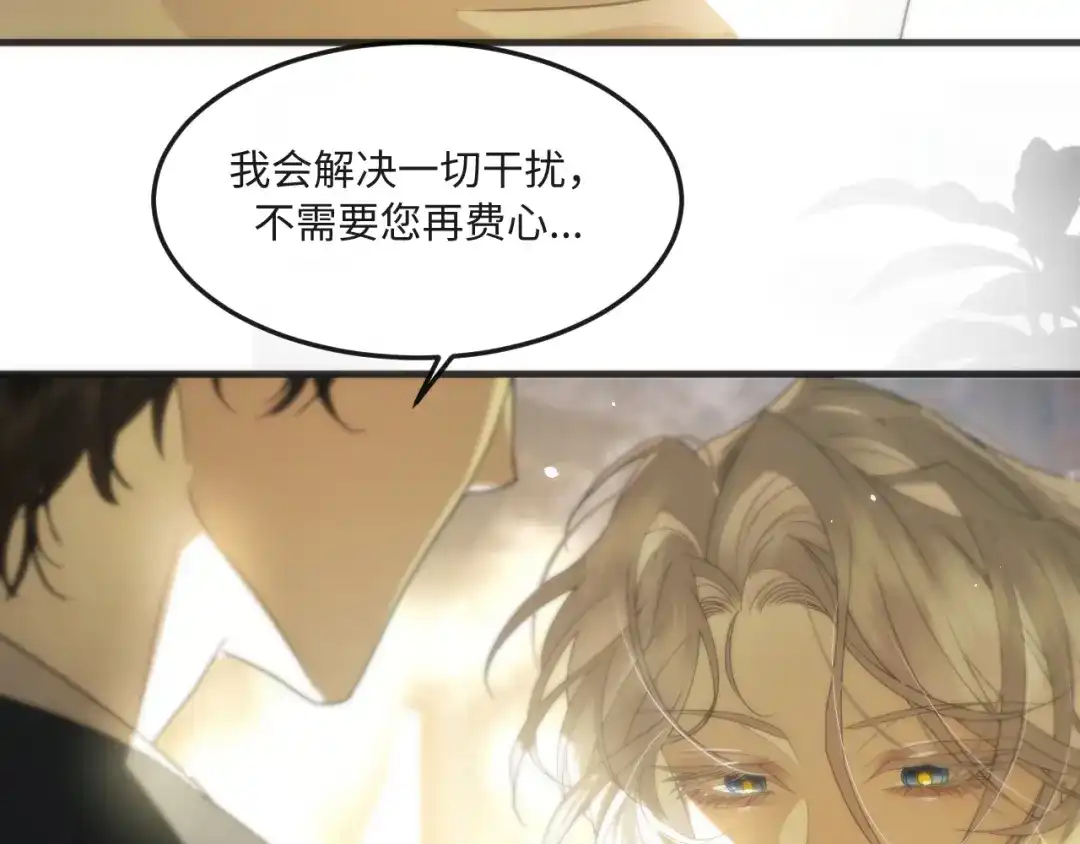 失去记忆后 第7话：回忆 第53页
