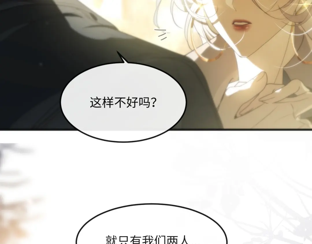 失去记忆后 第7话：回忆 第54页