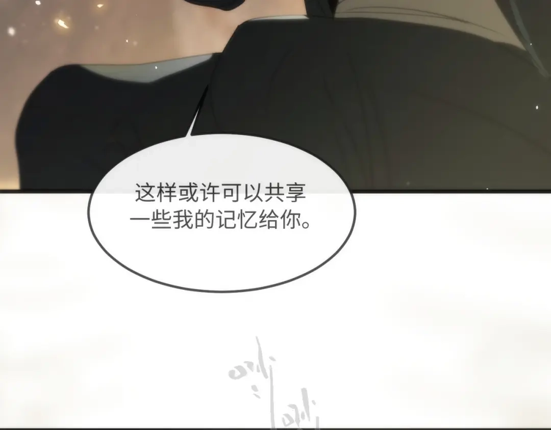 失去记忆后 第7话：回忆 第66页