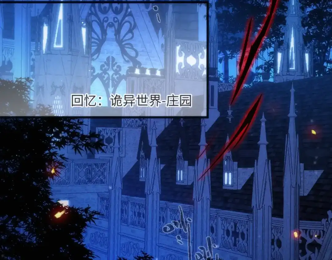 失去记忆后 第7话：回忆 第77页