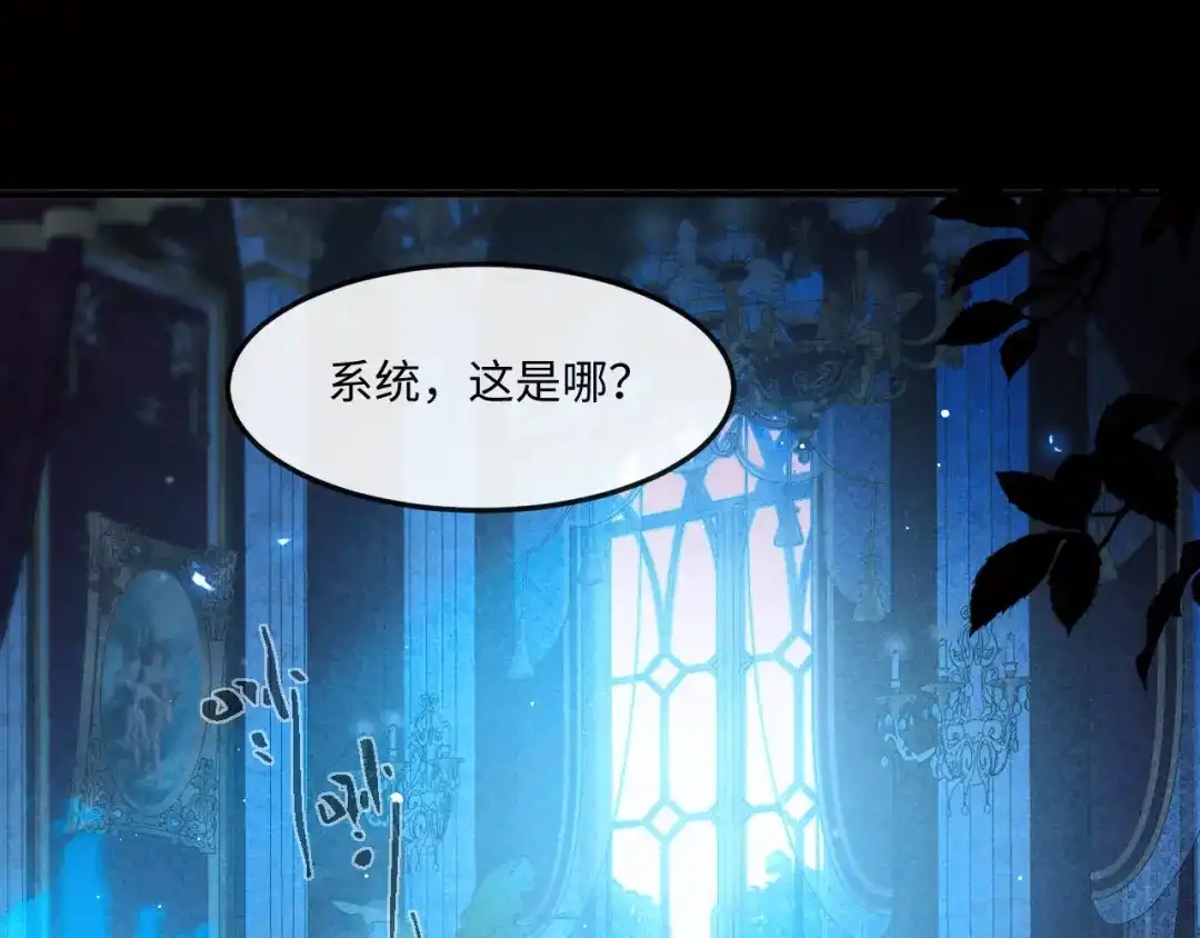 失去记忆后 第7话：回忆 第85页