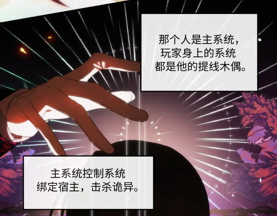 失去记忆后 第八话：系统 第10页