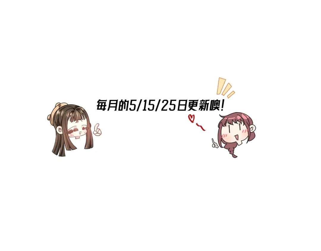 失去记忆后 第八话：系统 第112页