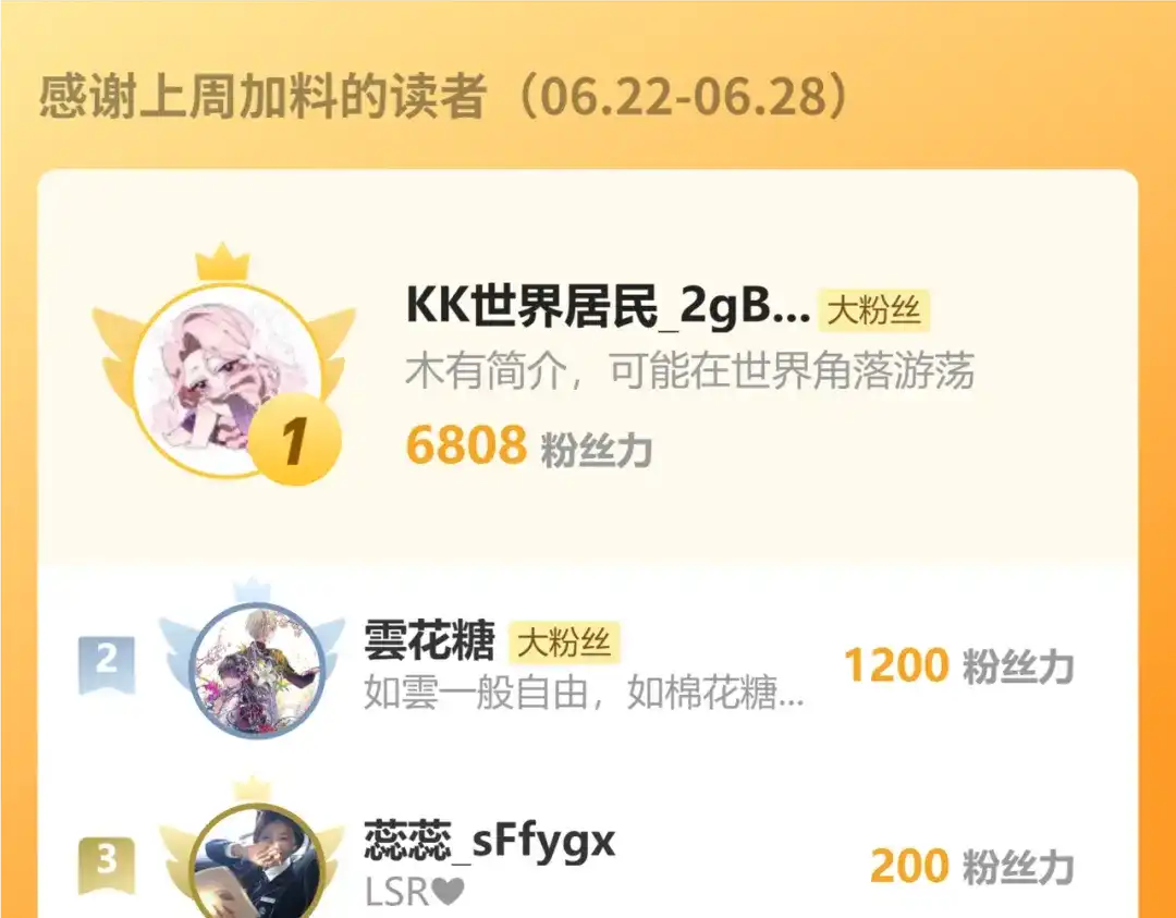 失去记忆后 第八话：系统 第114页