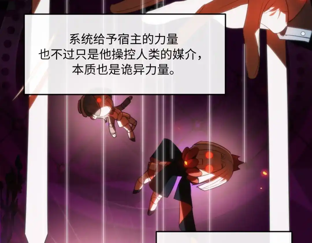 失去记忆后 第八话：系统 第12页