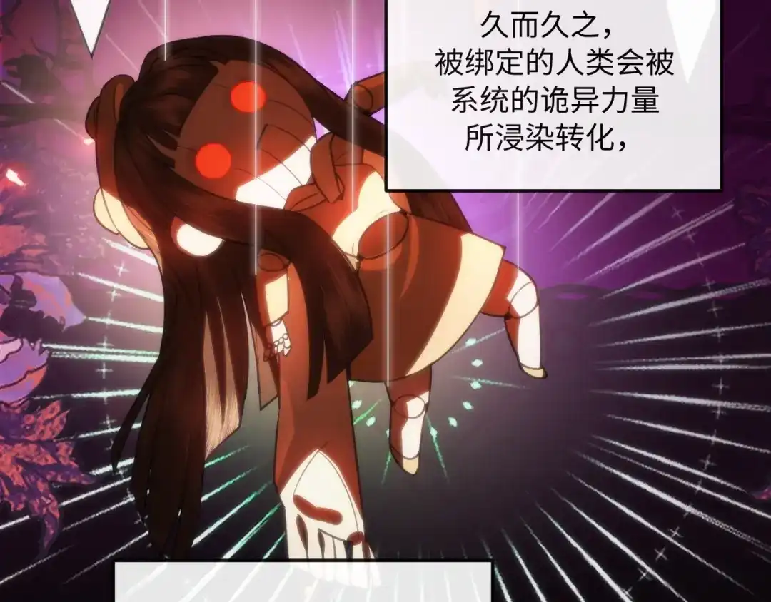 失去记忆后 第八话：系统 第13页
