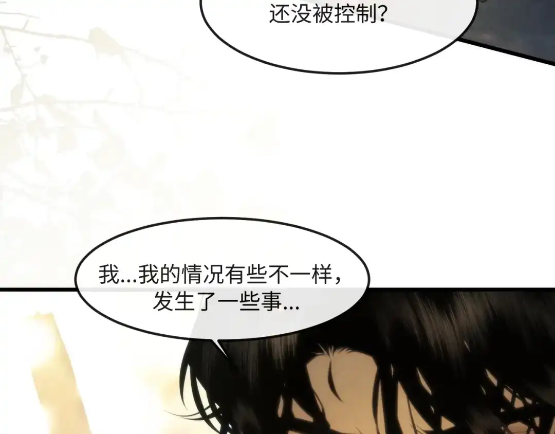 失去记忆后 第八话：系统 第17页