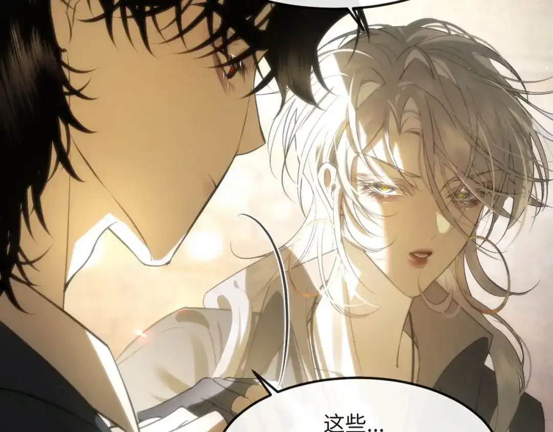 失去记忆后 第八话：系统 第23页