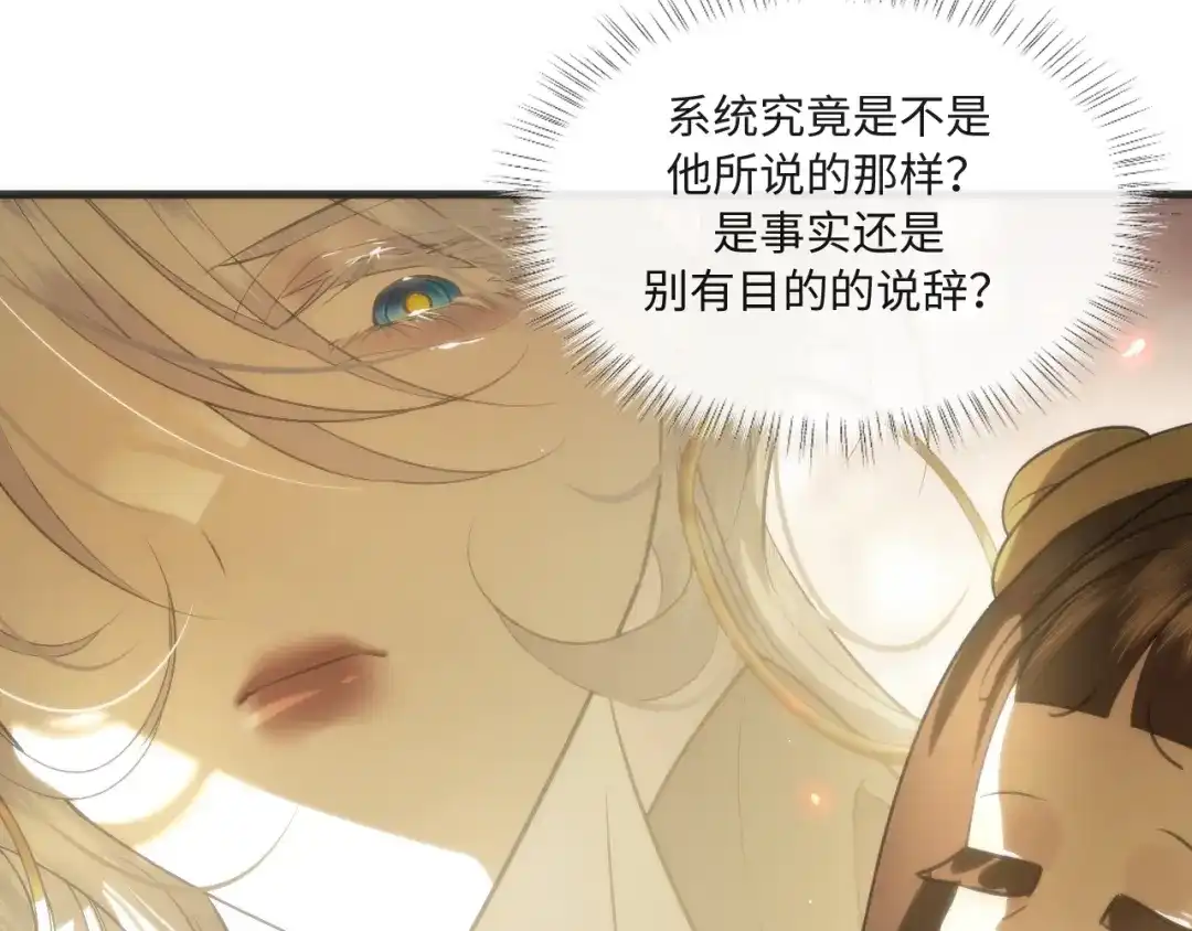 失去记忆后 第八话：系统 第25页