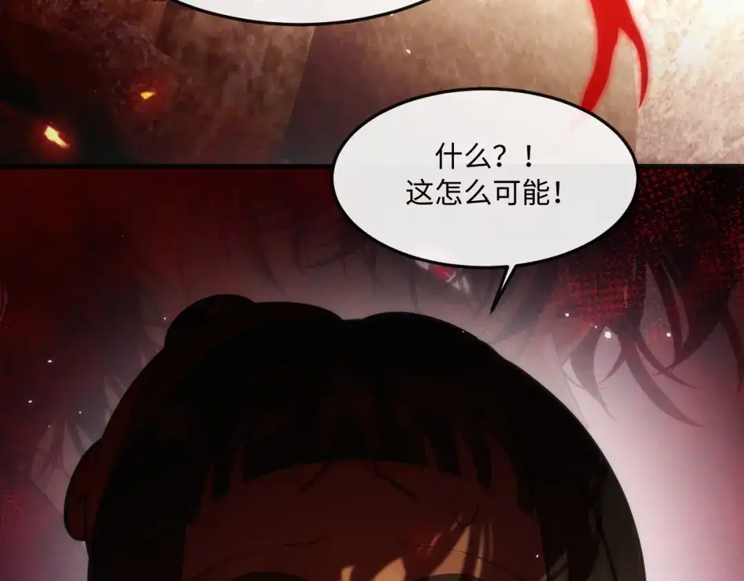 失去记忆后 第八话：系统 第32页