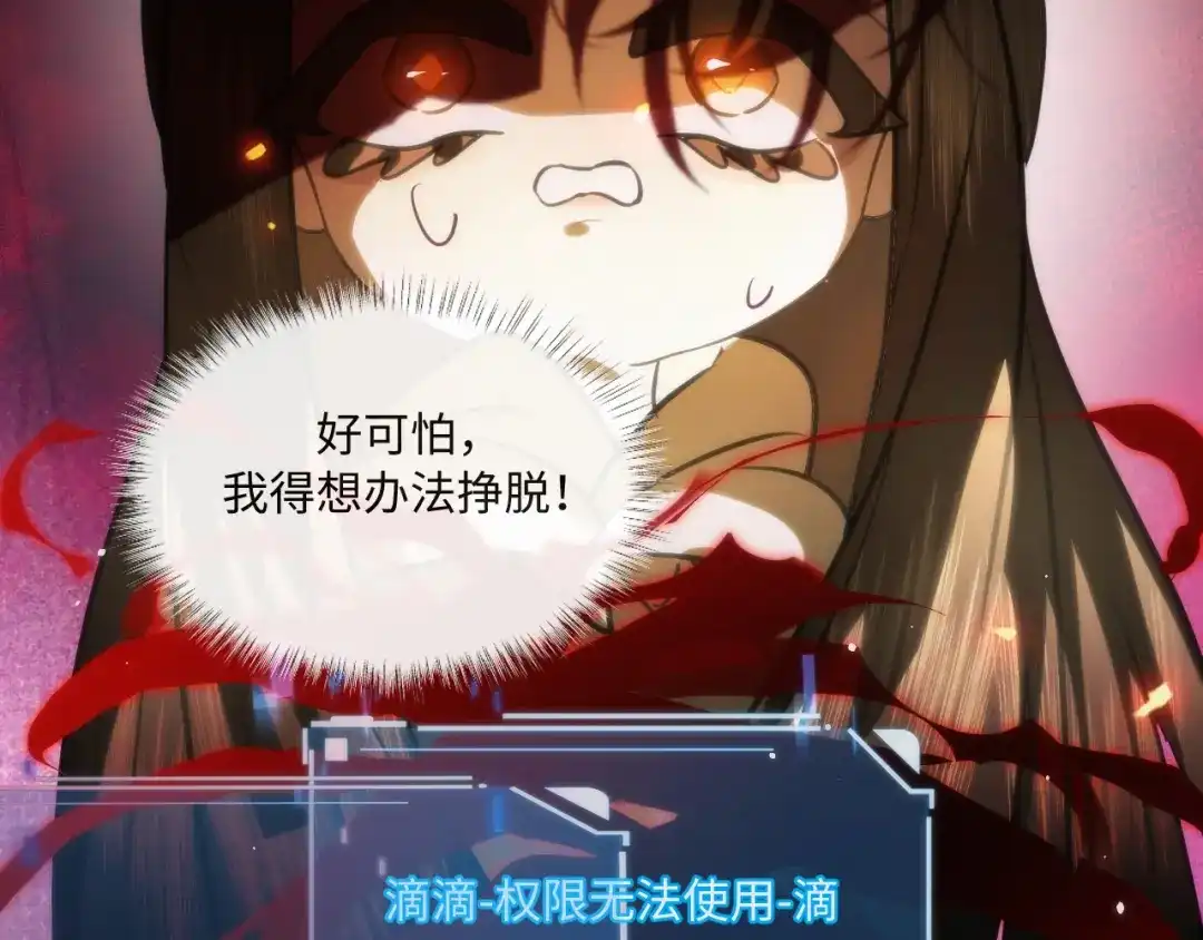 失去记忆后 第八话：系统 第33页