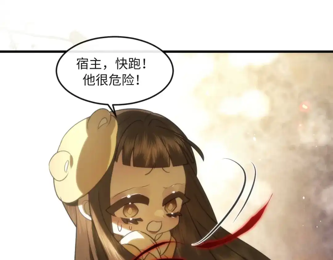 失去记忆后 第八话：系统 第35页